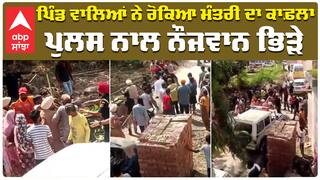 เจชเจฟเฉฐเจก เจตเจพเจฒเจฟเจเจ เจจเฉ เจฐเฉเจเจฟเจ เจฎเฉฐเจคเจฐเฉ เจฆเจพ เจเจพเจซเจผเจฒเจพ เจชเฉเจฒเจธ เจจเจพเจฒ เจจเฉเจเจตเจพเจจ เจญเจฟเฉเฉ