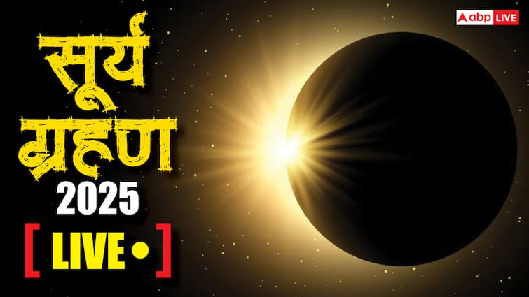 Surya Grahan 2025 Time Live: 21 सितंबर को लगेगा साल का आखिरी सूर्य ग्रहण, 4 घंटे 24 मिनट तक रहेगा प्रभाव