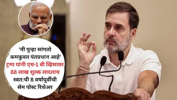 मोदींनी मते चोरून सत्ता मिळवली, आमच्याकडे ठोस पुरावे आहेत, लवकरच हायड्रोजन बॉम्बचा स्फोट करू, निवडणूक आयुक्तांचे मत चोरांना संरक्षण; राहुल गांधींचा गर्भित इशारा