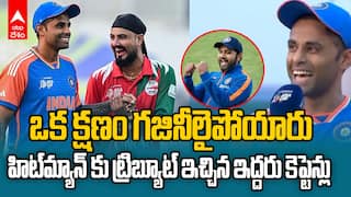 Suryakumar Remembers Rohit Sharma Asia Cup 2025 | హిట్‌మ్యాన్‌లా మారిపోతున్న సూర్యకుమార్‌