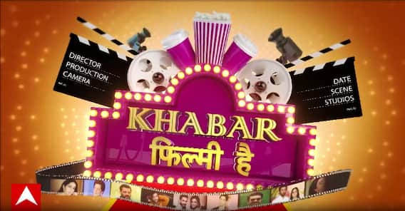 Bollywood News:जानिए बॉलीवुड गलियारों की चर्चित खबरें | ABP NEWS