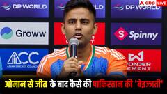 ओमान के खिलाफ जीत के बाद सूर्या का बड़ा बयान, जानिए कैसे की पाकिस्तान की कर दी 'बेइज्जती'