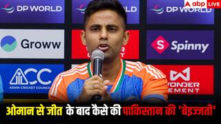 Asia Cup 2025 India vs Oman: ओमान के खिलाफ जीत के बाद सूर्या का बड़ा बयान, जानिए कैसे की पाकिस्तान की कर दी 'बेइज्जती'