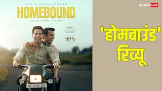 Homebound Review: 2025 की सबसे कमाल फिल्म को मिलना चाहिए ऑस्कर, इरफान और केके मेनन जैसे एक्टर्स की याद दिला गए ईशान खट्टर और विशाल जेठवा