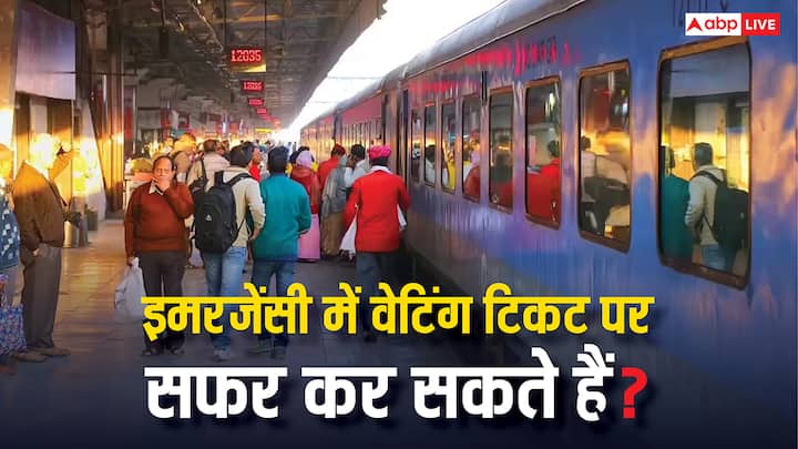 Railway Rules For Emergency Travel: इमरजेंसी में टिकट कन्फर्म न हो तो घबराएं नहीं. रेलवे की ओर से आपको दिए जाते हैं यह ऑप्शन. जिनका इस्तेमाल करके आप कर सकते हैं आसान से सफर.