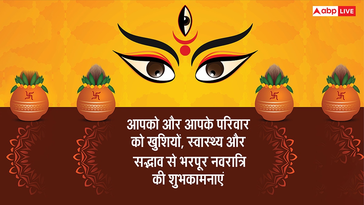 Happy Shardiya Navratri 2025 Wishes: शारदीय नवरात्रि के 10 शानदार मैसेज, अपनों को भेजकर दें शुभकामनाएं