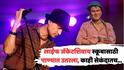 Singer Zubeen Garg Death: लाईफ जॅकेटशिवाय स्कूबासाठी पाण्यात उतरला, काही सेकंदातच खेळ खल्लास; समुद्रात तरंगताना आढळला गायक जुबिन गर्गचा मृतदेह