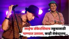 लाईफ जॅकेटशिवाय स्कूबासाठी पाण्यात उतरला, काही सेकंदातच खेळ खल्लास; समुद्रात तरंगताना आढळला गायक जुबिन गर्गचा मृतदेह