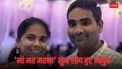 पति ने तालाब में कूदकर किया सुसाइड, पत्नी ने भी लगाई छलांग... हैदराबाद में हैरान कर देने वाली घटना