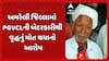 Amreli news: PGVCLની બેદરકારીથી વૃદ્ધનું મોત થયાનો અમરેલી જિલ્લામાં આરોપ