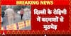 Delhi Crime: Delhi Police Foil Gogi Gang's Attempted Crime in Rohini: Three Arrested | ABP NEWS