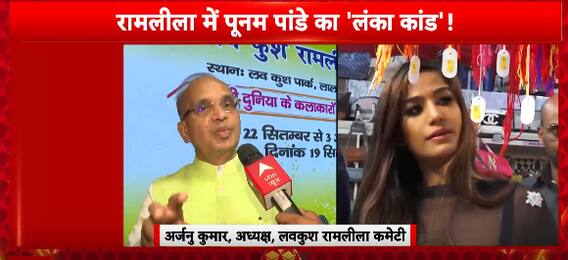 Breaking News: Controversy Over Poonam Pandey Playing Mandodari in Delhi's Lav Kush Ramleela | ABP NEWS