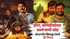 हॉरर, कॉमेडीचा मसाला, ट्वीस्ट अँड टर्न्स अन् एक भयानक आत्मा; शेवटपर्यंत खिळवून ठेवते 'ही' साऊथची फिल्म, कुठे पाहाल?