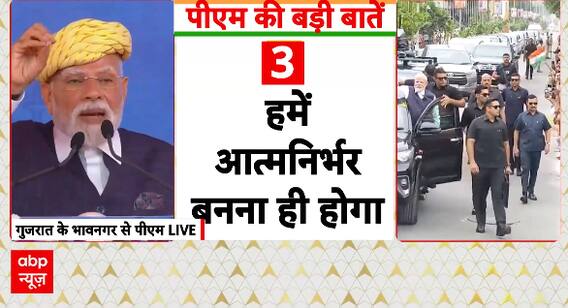 Breaking News: PM Modi Criticizes Congress for Neglecting India's Shipping Sector During Gujarat Visit | ABP NEWS