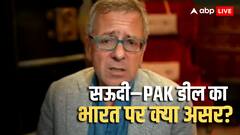 'अगर इंडिया और पाकिस्तान के बीच जंग हुई तो सऊदी अरब ...', अमेरिकी एक्सपर्ट से बयान से बढ़ जाएगी भारत की टेंशन!