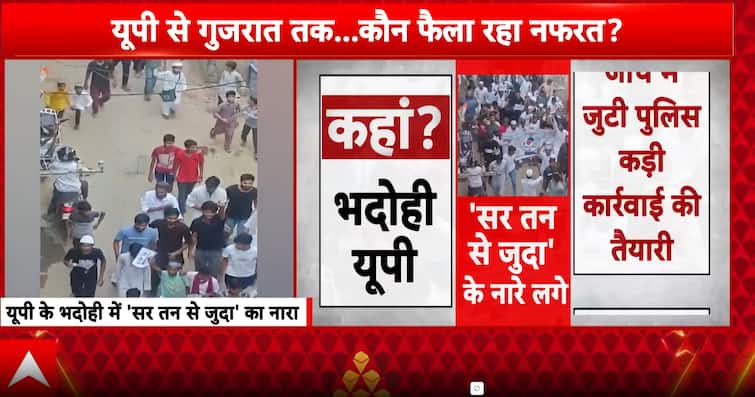 <div>Breaking News: Tensions Erupt in Uttar Pradesh as 'Sar Tan Se Juda' Slogans Heard in Bhadohi | ABP NEWS</div>