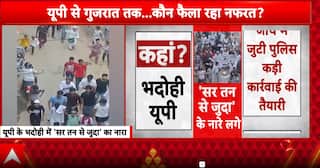 Breaking News: Tensions Erupt in Uttar Pradesh as 'Sar Tan Se Juda' Slogans Heard in Bhadohi | ABP NEWS