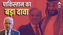 अगर भारत के साथ हुआ युद्ध तो क्या सऊदी देगा साथ? PAK के रक्षा मंत्री ने दिया चौंकाने वाला जवाब