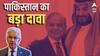 अगर भारत के साथ हुआ युद्ध तो क्या सऊदी अरब देगा साथ? पाकिस्तान के रक्षा मंत्री आसिफ ख्वाजा ने दिया चौंकाने वाला जवाब