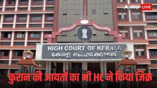 कितने निकाह कर सकता मुस्लिम पुरुष? केरल हाई कोर्ट ने सुनाया बड़ा फैसला; दूसरी शादी के लिए रखी ये शर्त