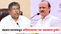 Chandrakant Patil on Ajit Pawar : अजितदादांचं म्हणणं योग्यच, इन्व्हेस्टमेंट यायला मोठा प्रॉब्लेम होणार; चंद्रकांत पाटलांकडून 'त्या' वक्तव्याला दुजोरा