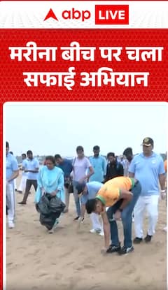 Breaking News: Cleanliness Drive Launched at Marina Beach | ABP NEWS