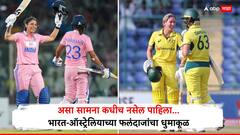 12 षटकार, 99 चौकारांचा पाऊस! भारत-ऑस्ट्रेलियाच्या फलंदाजांचा धुमाकूळ, असा सामना कधीच नसेल पाहिला, दोन्ही संघांनी ठोकल्या इतक्या धावा