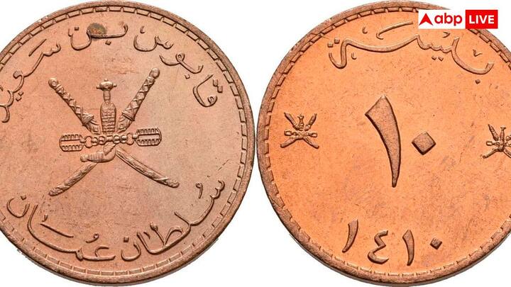 ओमान की करेंसी में सिक्कों के तौर पर 5 बाइसे, 10 बाइसे, 25 बाइसे, 50 बाइसे, 100 बाइसे, 1/4 रियाल और 1/2 रियाल के सिक्के शामिल हैं. इसी के साथ भारतीय 10,000 लगभग 43.704 ओमान करेंसी के बराबर हैं.