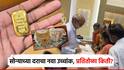 सोनं गरिबांच्या आवाक्याबाहेर, 1 तोळ्यासाठी तब्बल एवढे रुपये? बाजारात सोनं दरवाढीचा नवा उच्चांक