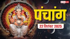 22 सितंबर शारदीय नवरात्रि घटस्थापना का मुहूर्त, बन रहे शुभ योग, जानें पंचांग