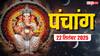 Hindi Panchang Today: 22 सितंबर शारदीय नवरात्रि घटस्थापना का मुहूर्त, बन रहे शुभ योग, जानें पंचांग