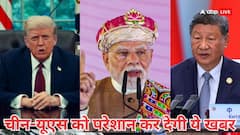 भारत के लिए आई एक और खुशखबरी, जानकर चीन-पाकिस्तान से अमेरिका तक लगेगी मिर्ची