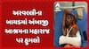 Aravalli News: અરવલ્લીના બાયડમાં અંબાજી આશ્રમના મહારાજ પર હુમલો