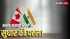 कनाडा के जिन NSA और मंत्री ने जस्टिन ट्रूडो को भड़काया, अब उन्होंने दिल्ली में डाला डेरा; पटरी पर लौटेंगे रिश्ते?