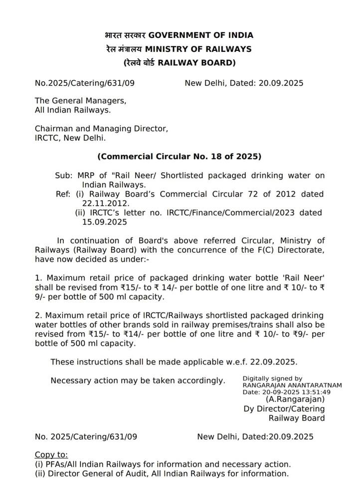 रेल्वेच्या या निर्णयामुळे रेल्वे प्रवासी ग्राहकांना लाभ होणार आहे. मात्र, वेंडरकडून नव्या दरात पाणी बॉटल उपलब्ध करुन देण्यास नकार दिल्यानंतर ग्राहक आणि वेंडर यांच्यात बाचाबाची होणार हे निश्चित