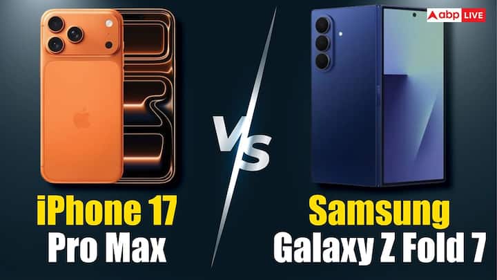 iPhone 17 Pro Max Vs Galaxy Z Fold 7: iPhone 17 Pro Max और Samsung Galaxy Z Fold 7 इस वक्त टेक मार्केट के दो सबसे बड़े और चर्चित स्मार्टफोन बन चुके हैं.