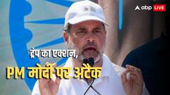 'भारत के पास एक कमजोर प्रधानमंत्री है', ट्रंप ने H-1B वीजा नियमों में किया बदलाव तो राहुल गांधी का पहला रिएक्शन  