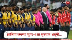 SL vs BAN Asia Cup 2025 : आशिया कपच्या सुपर-4 ला सुरुवात अश्रूंनी… श्रीलंकेच्या खेळाडूंच्या हातावर काळी पट्टी! दोन्ही संघ एक मिनिट शांत, प्रेक्षकांच्या डोळ्यात पाणी!