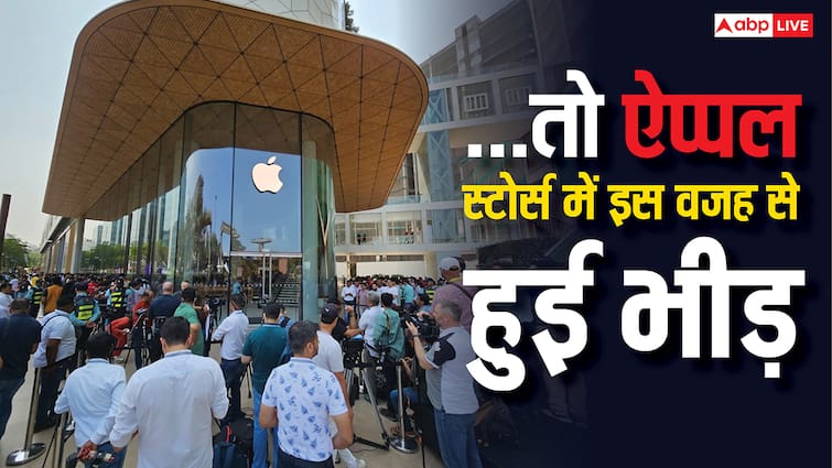 …तो इस वजह से ऐप्पल स्टोर्स में जमा हो रही थी भीड़, नए आईफोन के क्रेज के अलावा यह कारण भी आया सामने