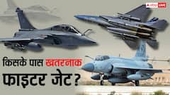 पाकिस्तान के JF-17 को धूल चटा चुका है राफेल, सऊदी के पास चौथी जनरेशन के फाइटर जेट; जानें कौन-किस पर भारी?