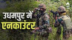 J-K में सुरक्षाबलों और आतंकियों के बीच एनकाउंटर, फायरिंग के बाद सर्च ऑपरेशन शुरू; एक जवान घायल