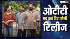 मोहनलाल की फिल्म ओटीटी पर कब और कहां होगी रिलीज, जान लीजिए डिटेल्स