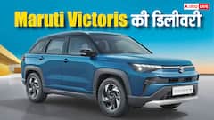 बुकिंग करने जा रहे तो जान लीजिए कब होगी Maruti Victoris की डिलीवरी? जानिए वेरिएंट डिटेल्स