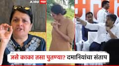 Video: जसे काका तसा पुतण्या? रोहित पवारांच्या 'दमबाजीच्या व्हायरल व्हिडिओवरुन अंजली दमानियांचा संताप
