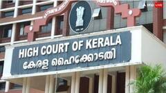 भिखारी मुस्लिम पति दे रहा था बीबी को तीसरे निकाह की धमकी, केरल हाई कोर्ट ने लगाई जमकर फटकार