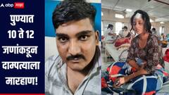 तुम्ही बाहेरुन आलात, इथं दुकान लावू नका! पुण्याच्या तुळशीबागेत थरार, 10 ते 12 जणांकडून दाम्पत्याला मारहाण