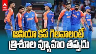 Team India Asia Cup 2025 | ఫైనల్ బెర్త్ కోసం ఇండియా పోరాటం !