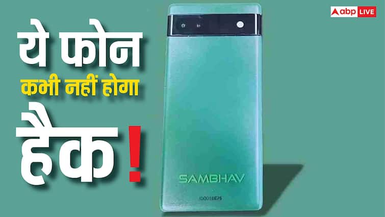 ये है मेड-इन-इंडिया मोबाइल जिसे हैक करना नामुमकिन, सिर्फ चुनिंदा देशों के पास है ऐसी हाई-टेक्नोलॉजी, जानिए पूरी जानकारी