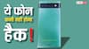 ये है मेड-इन-इंडिया मोबाइल जिसे हैक करना नामुमकिन, सिर्फ चुनिंदा देशों के पास है ऐसी हाई-टेक्नोलॉजी, जानिए पूरी जानकारी