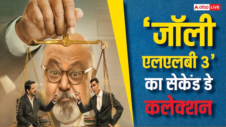 Jolly LLB 3 Collection Day 2: 'जॉली एलएलबी 3' की कमाई में दूसरे दिन गजब उछाल, अक्षय कुमार की चमकी किस्मत